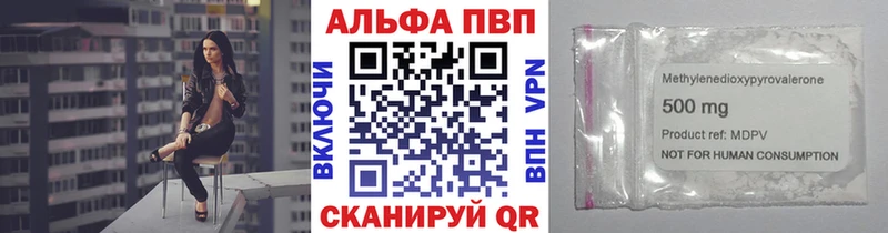 APVP мука  Починок 