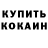 Кетамин VHQ Ksusha Khablovskaya