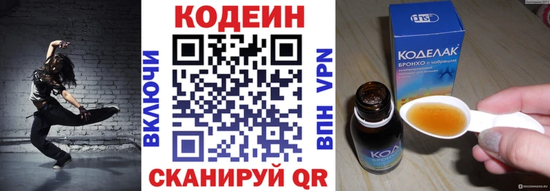 Кодеин напиток Lean (лин)  закладки  Починок 