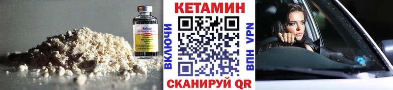 Кетамин ketamine  Починок 