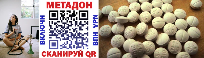 МЕТАДОН белоснежный Починок