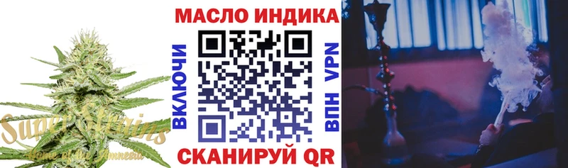 ТГК THC oil где можно купить Починок